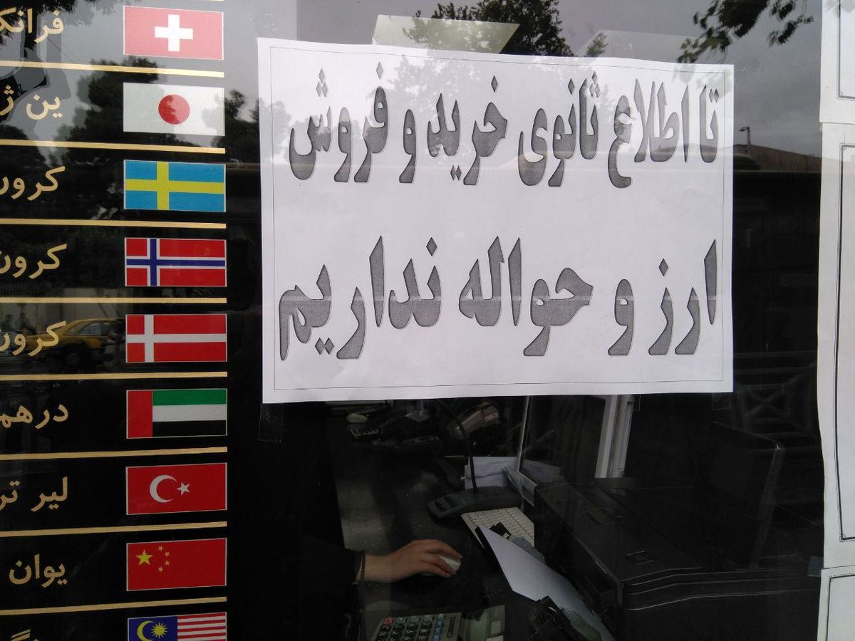 حضور مجدد دلالان در بازار ارز