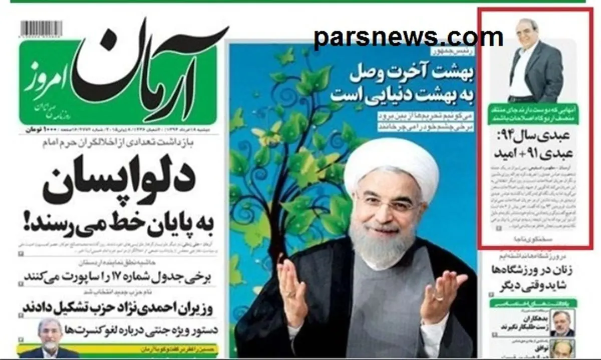 نگراني روزنامه‌نگاران از «برند دروغ و تقلب» در روزنامه‌هاي زنجيره‌اي