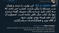 پیگیری توییتری آقای وزیر 