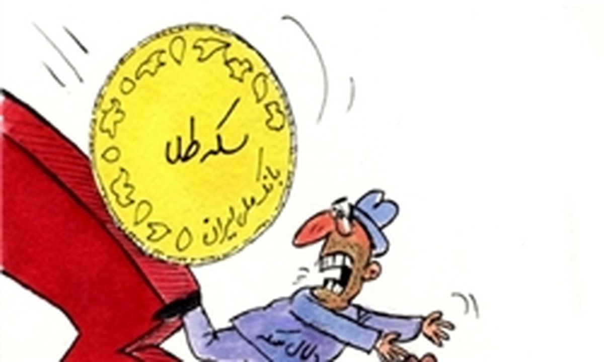 کاهش مجدد قیمت سکه آتی