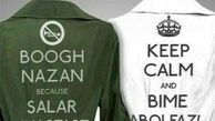 «KEEP CALM» اینجا انسان نمی‌فروشند! 