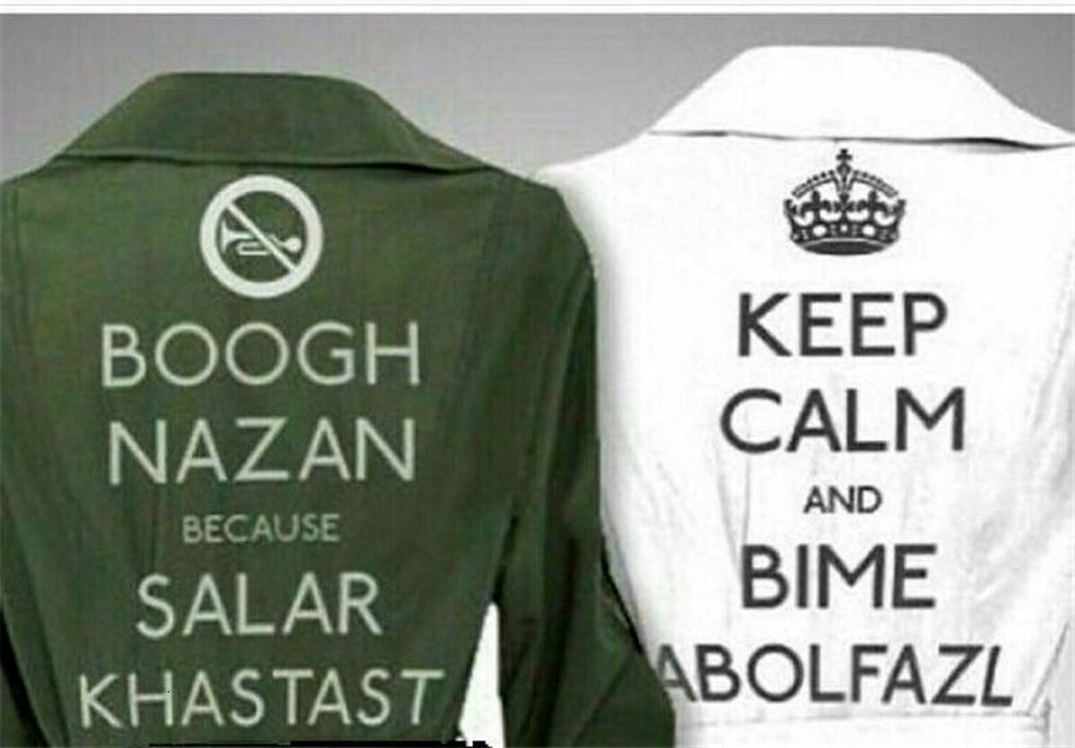 «KEEP CALM» اینجا انسان نمی‌فروشند! 