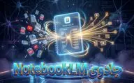 آموزش NotebookLM؛ مغز دوم و دستیار جادویی گوگل که زندگی شما را زیر و رو میکند