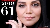 عکس الهام پاوه‌نژاد روی مجله انگلیسی