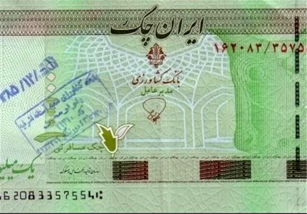 اجازه انتشار ایران چک‌ از سوی بانک مرکزی صادر شد