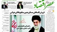 فروش اقساطی مسکن بدون منابع بانکی دولتی