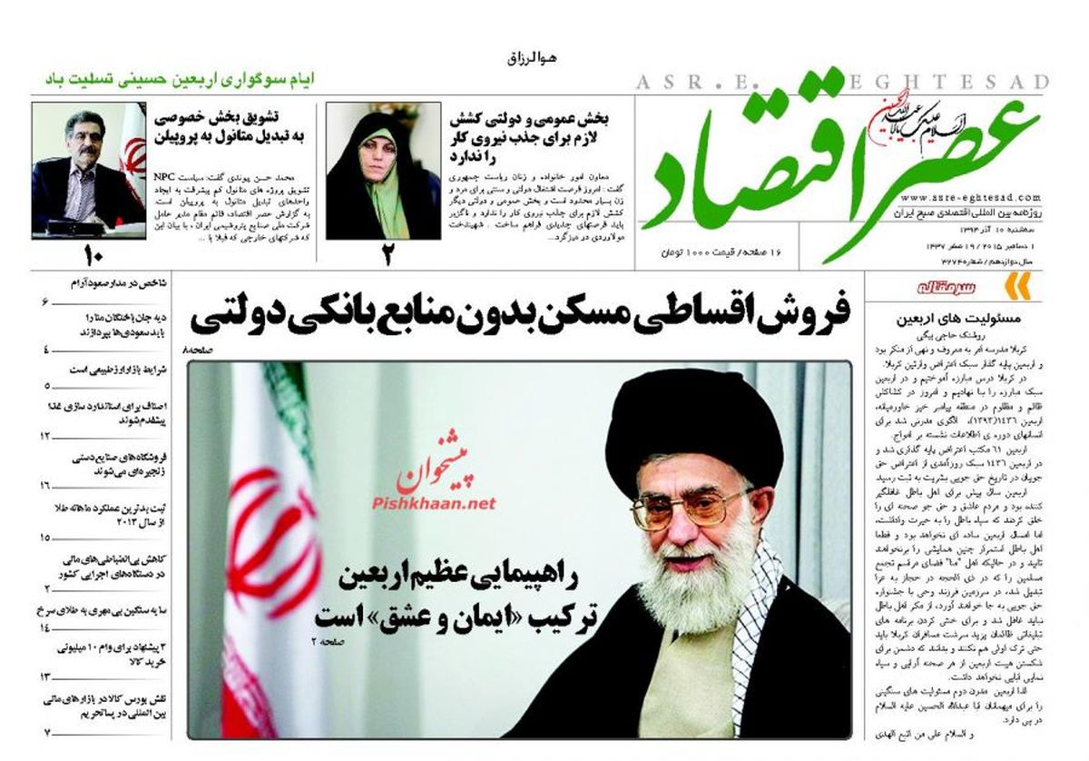 فروش اقساطی مسکن بدون منابع بانکی دولتی