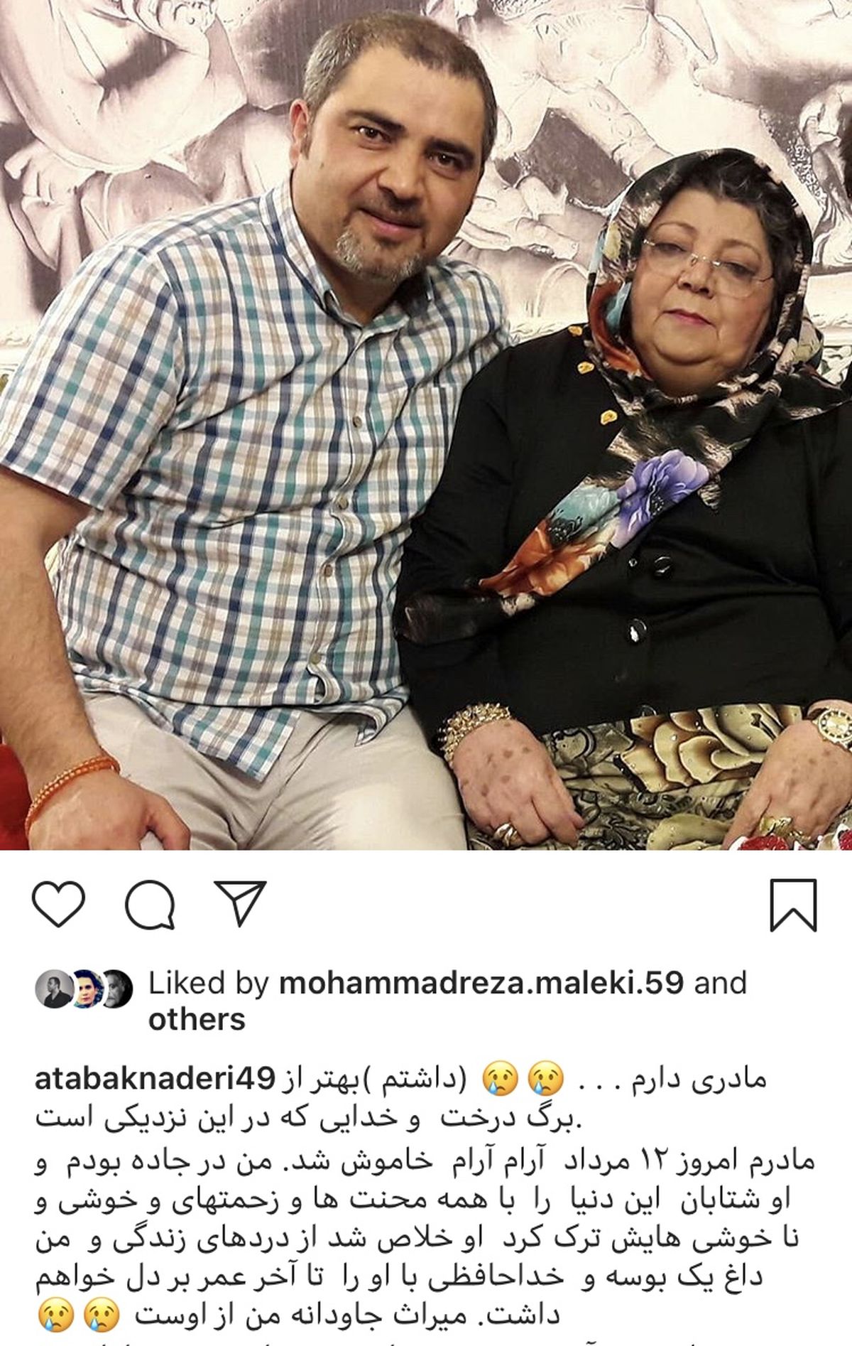 آقای بازیگر مشهور عزادار مادرش شد + عکس