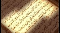 حد آیة الکرسی تا کجاست؟