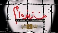 توزیع ترجمه عربی «من زنده‌ام» در اربعین 