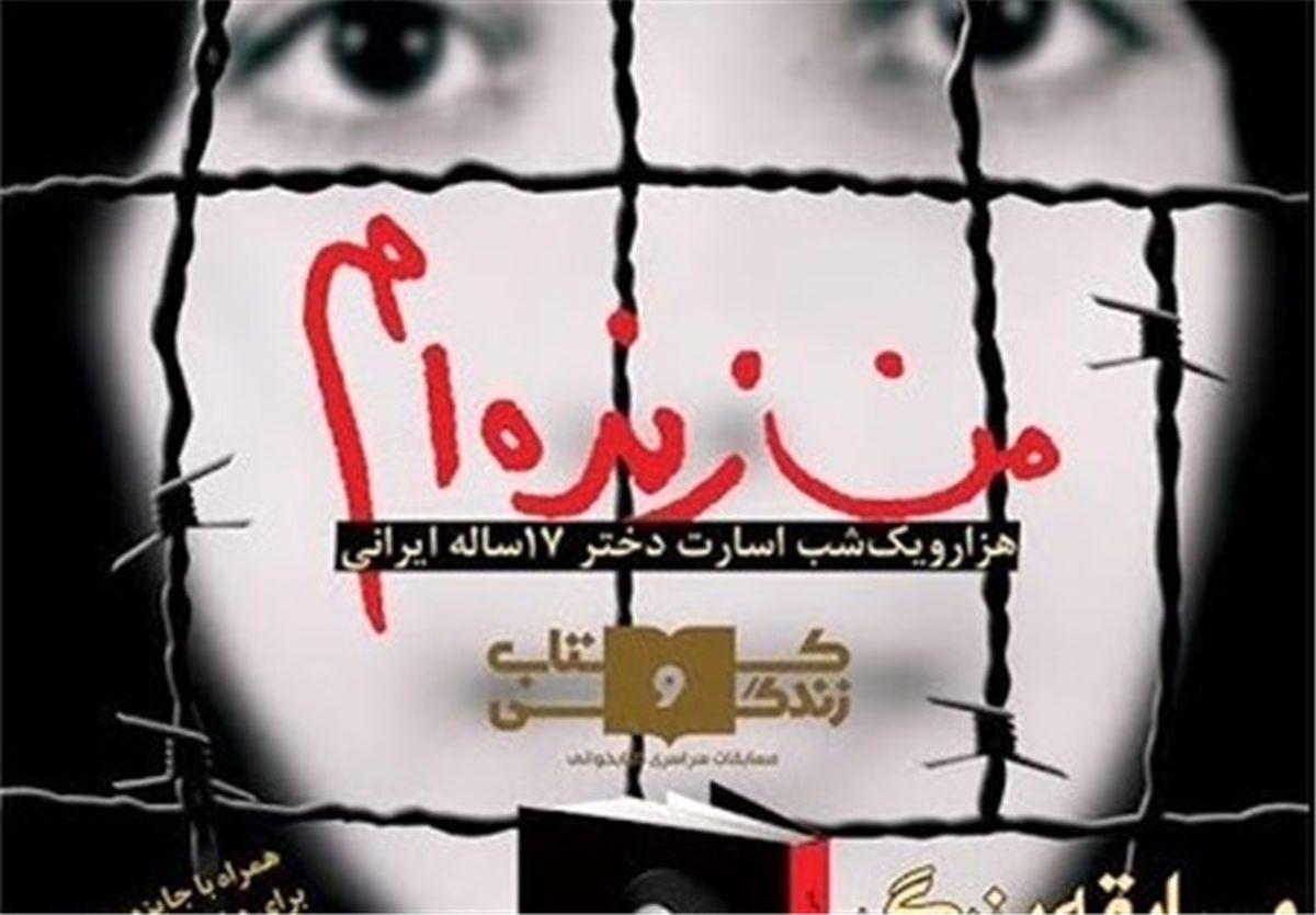 توزیع ترجمه عربی «من زنده‌ام» در اربعین 