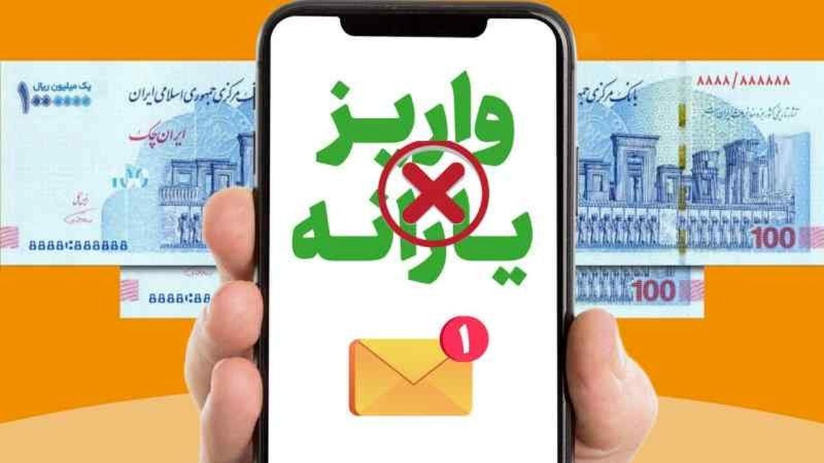 تنبیه عجیب برای خانوارهایی که نادرست به حذف یارانه اعتراض کنند !
