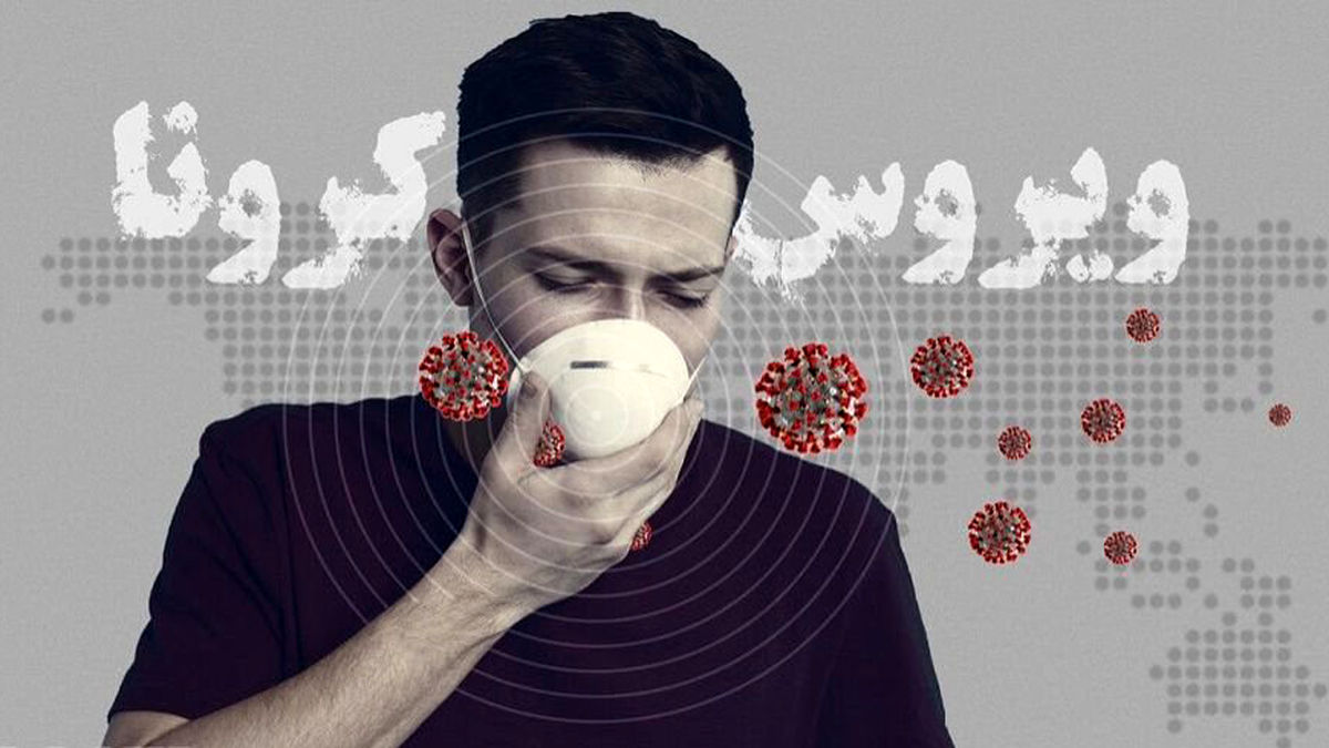 پس از درمان کرونا چه کارهایی انجام دهیم؟