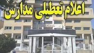 مدارس 11 شهر استان اردبیل در روز شنبه تعطیل شد