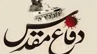 ۳۶ پایگاه حفاظتی چگونه نابود شد؟