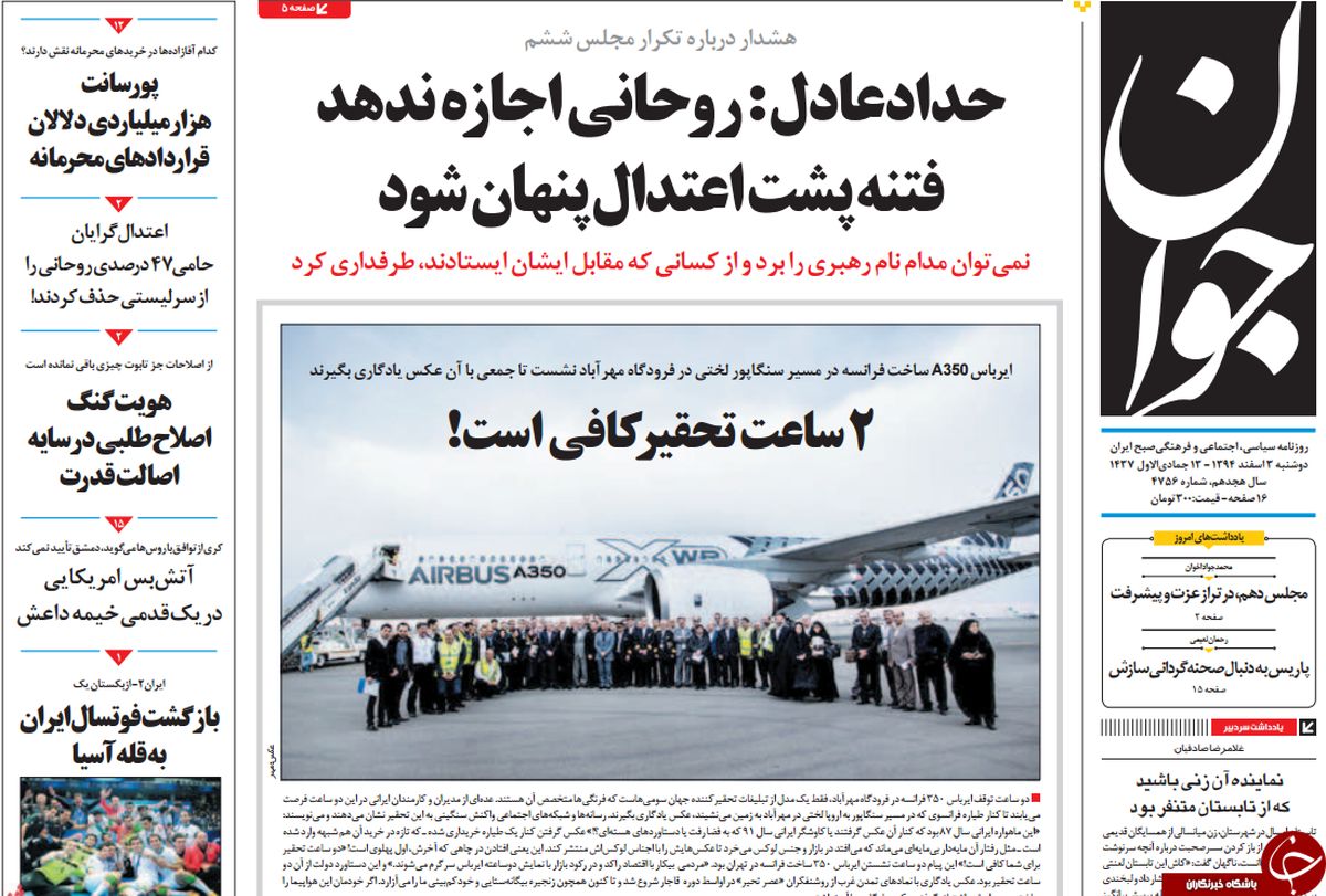 از جذب رای با "رُژِ لبِ صورتی" تا تحقیرِ دو ساعته!!!