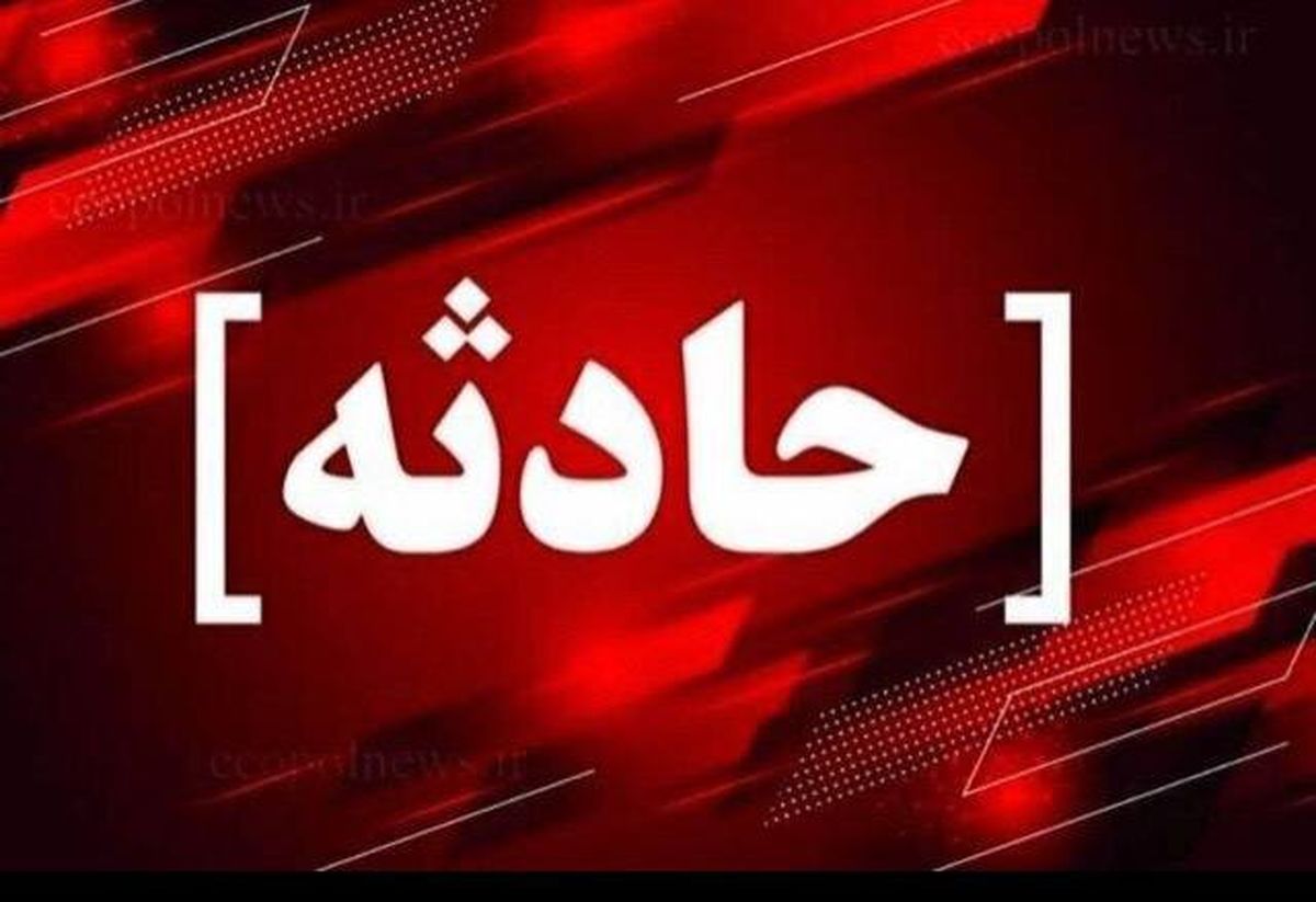 ریزش مهیب یک ساختمان در قیام‌دشت تهران + جزئیات و تعداد کشته ها