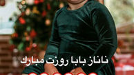 دختر تپلی و بانمک بهداد سلیمی+عکس