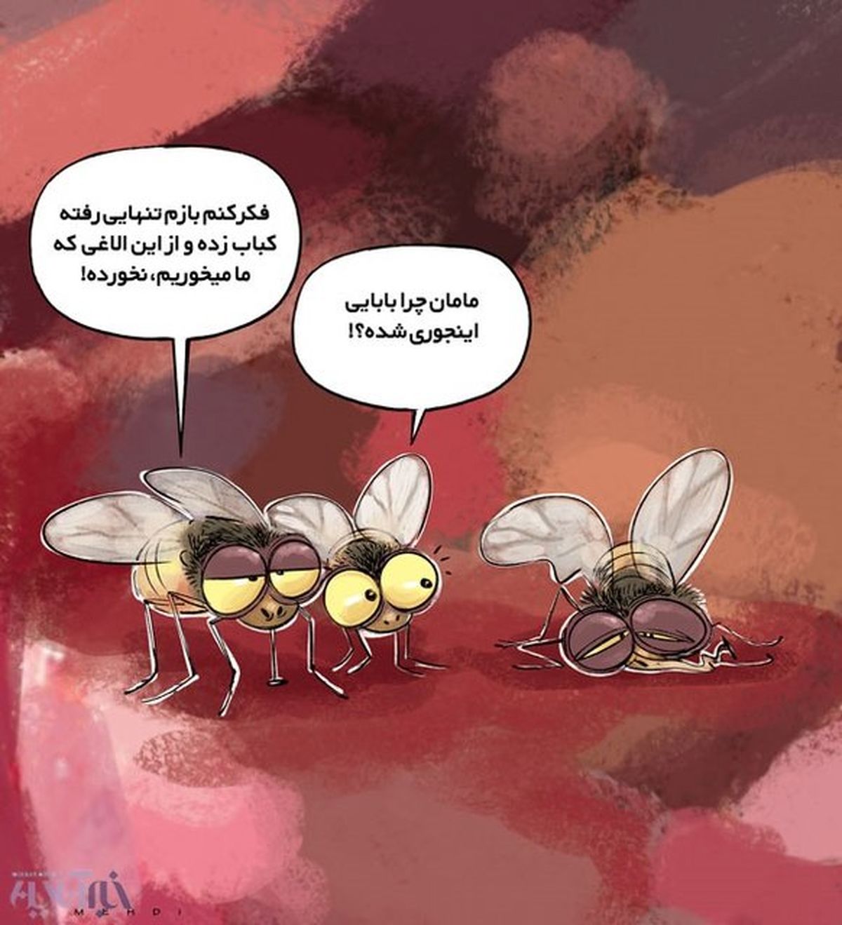 کارتون / کباب الاغ!