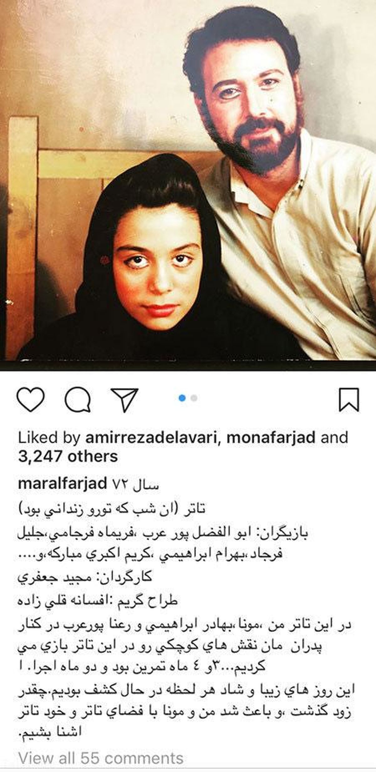 عکس کودکی مارال فرجاد با تیپ خاص دهه شصتی ها