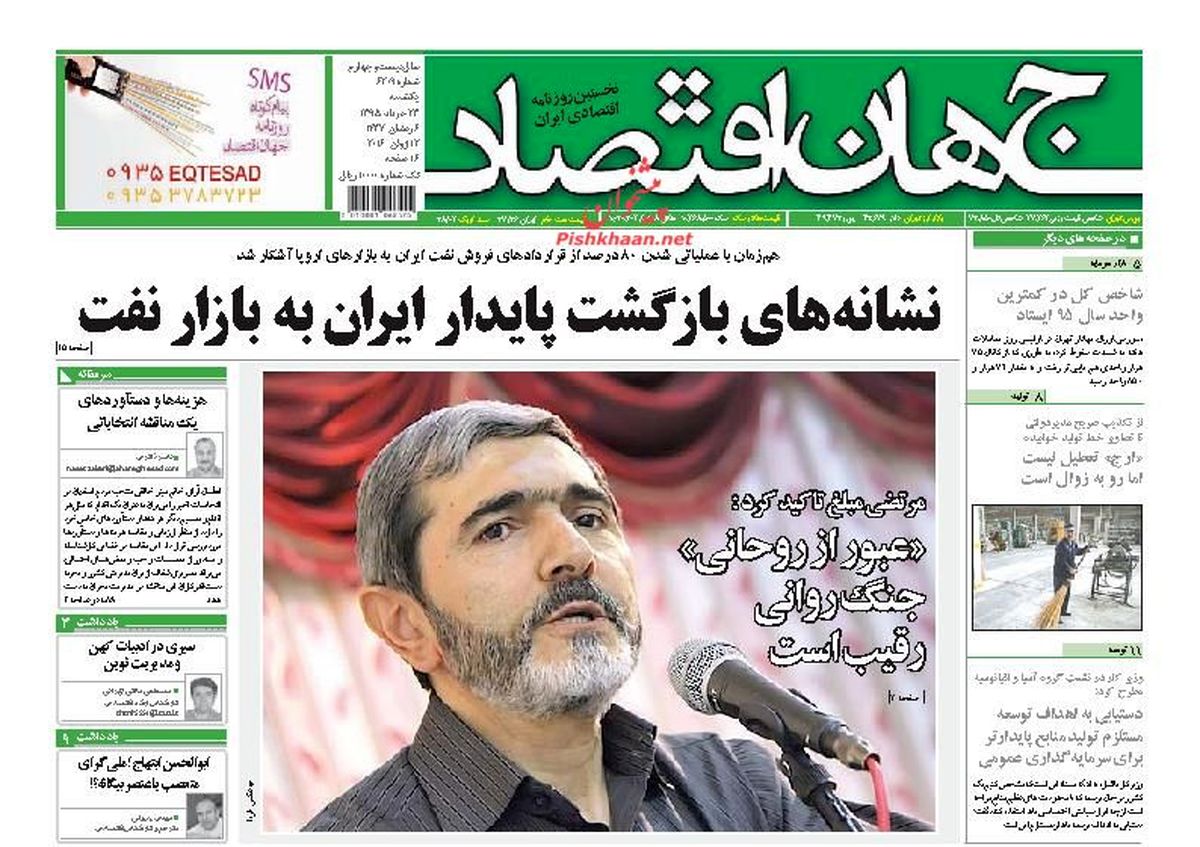 نشانه های بازگشت پایدار ایران به بازار نفت
