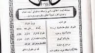 نخستین خبرنگار زن ایرانی در دوران قاجار+عکس