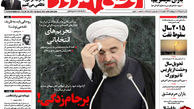 از پاسخ موشکی ایران به تحریم‌های پسابرجام تا اعلام بی‌طرفی ناطق!