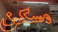شرایط استفاده از طرح مسکن قسطی