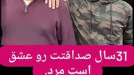 دو بازیگر ساعت خوش پس از 31 سال در کنار هم + عکس