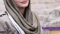 ظاهر همیشه ساده هانیه توسلی + عکس