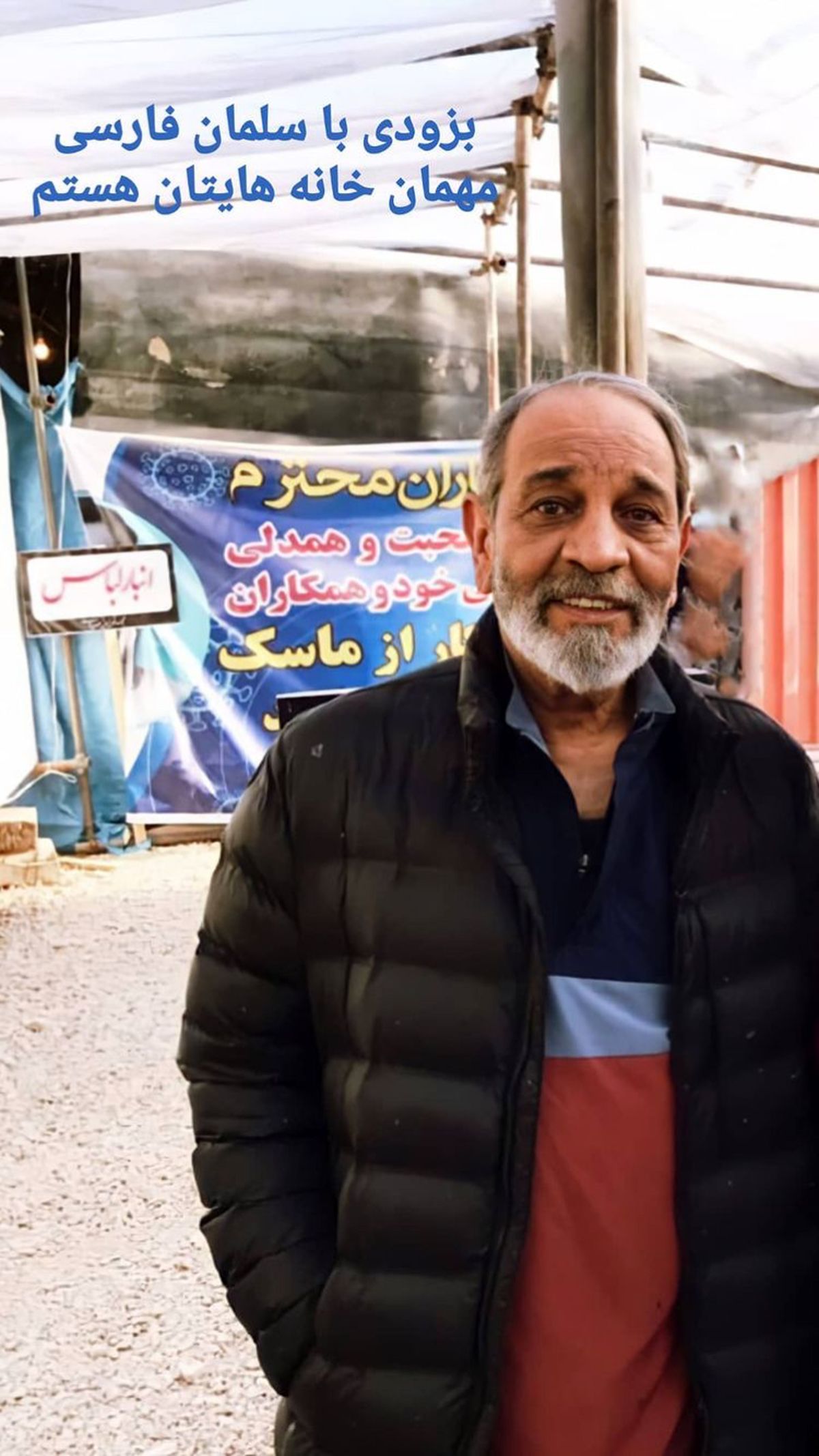 داریوش فرهنگ سلمان فارسی را می سازد + عکس