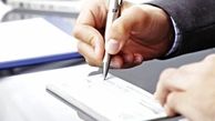 ۱.۴ میلیون فقره چک برگشت خورد