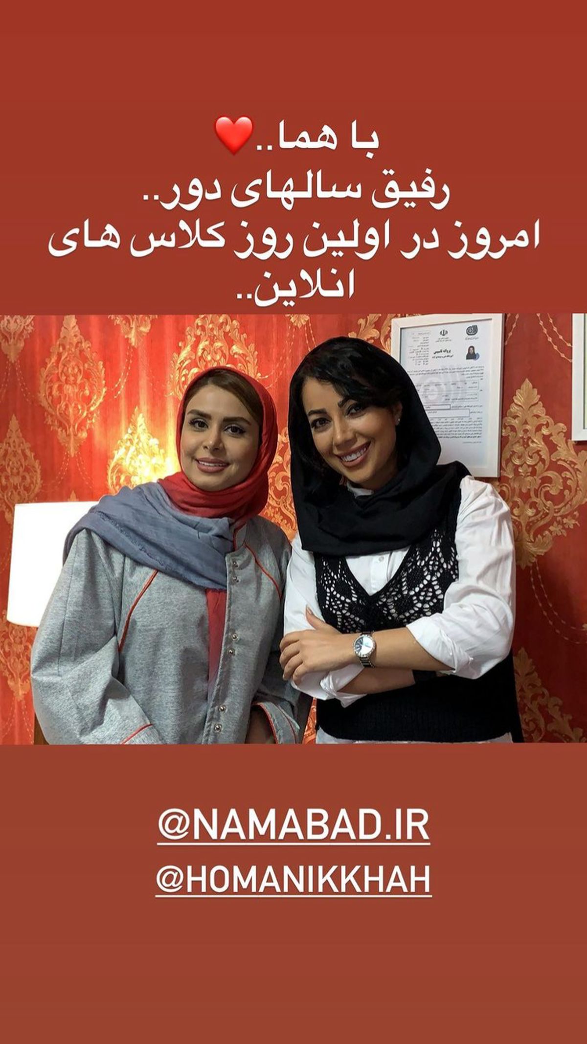 نجمه جودکی و رفیق سال های دورش + عکس