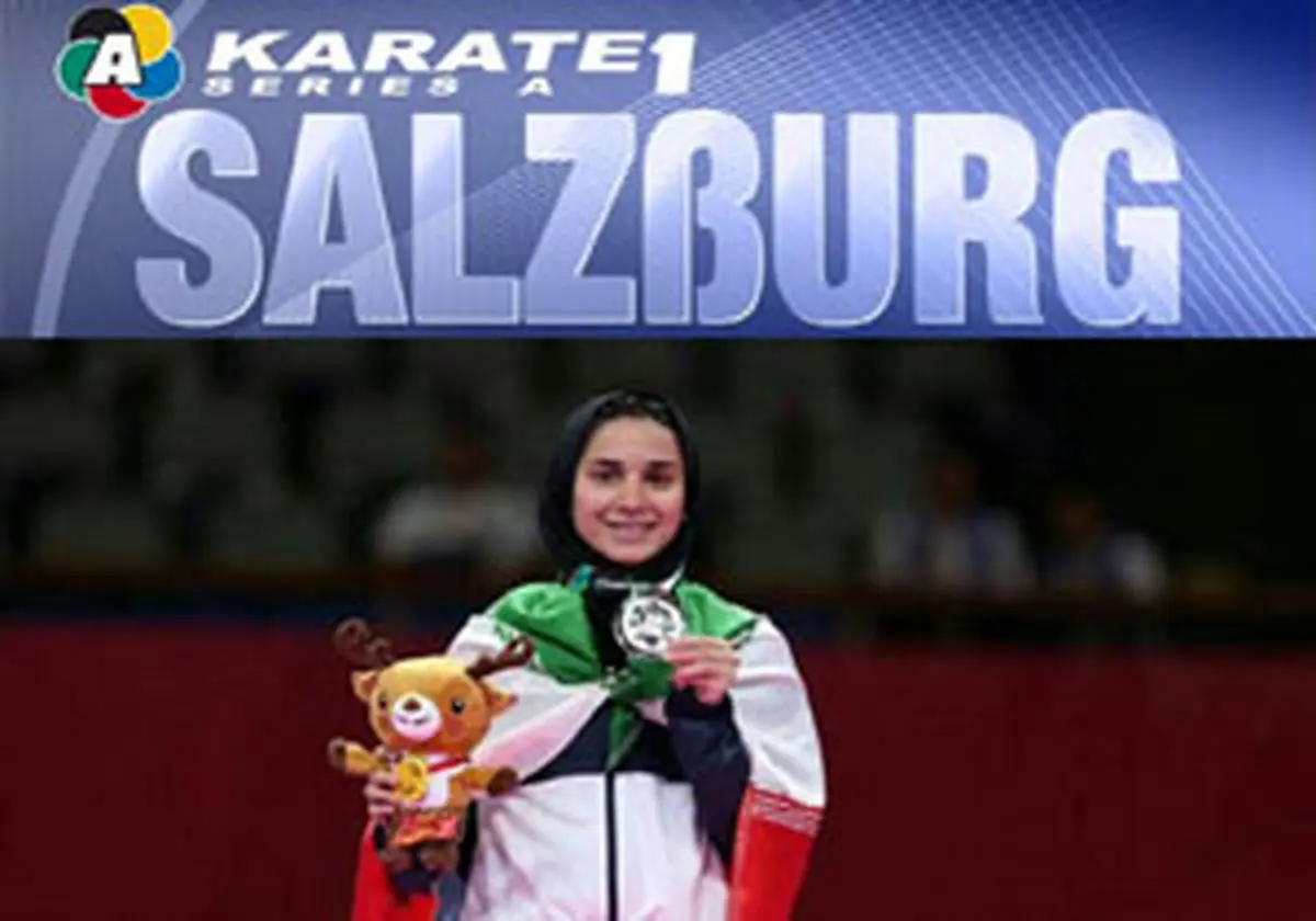 علی پور در لیگ جهانى کاراته وان اتریش