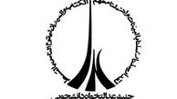 اقدام توئیتر و اینستاگرام برای حذف پست درباره تخریب سفارت آمریکا در قدس