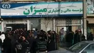 میزان وبررسی سیرفعالیت این موسسه ازمنظرمجوزهای قانونی/ مدیریت نامیزان بانک مرکزی درماجرای «میزان»