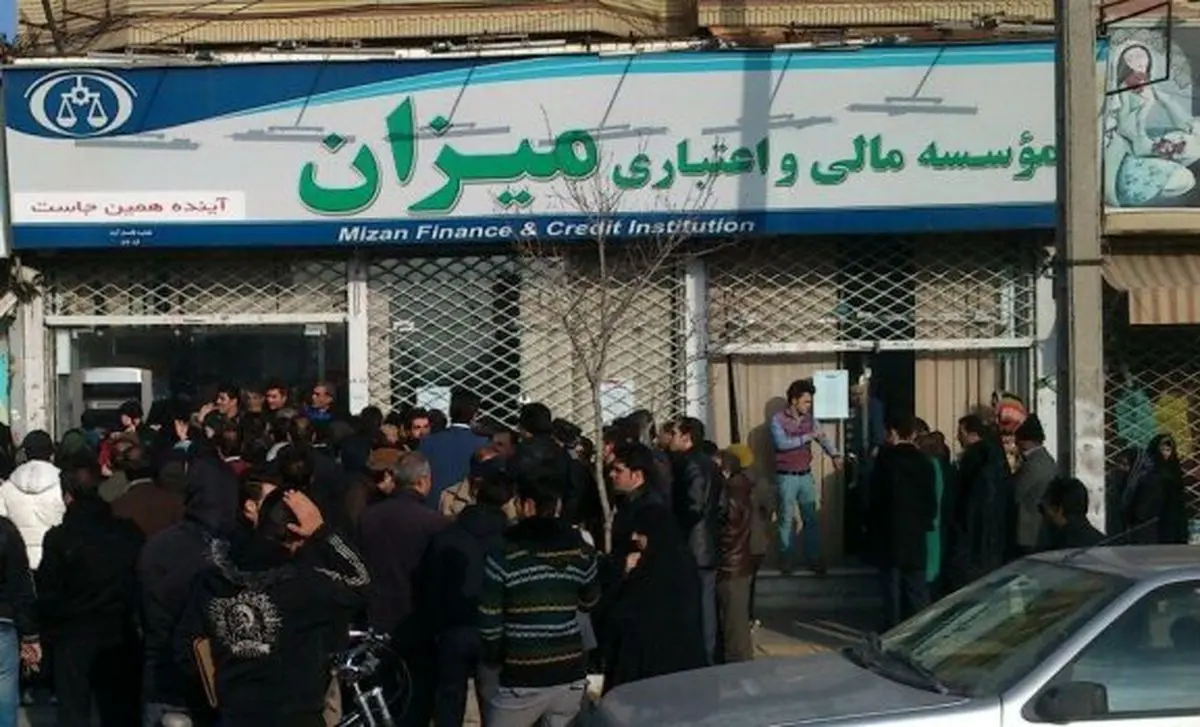 میزان وبررسی سیرفعالیت این موسسه ازمنظرمجوزهای قانونی/ مدیریت نامیزان بانک مرکزی درماجرای «میزان»