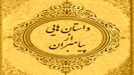 سر بریده کدام پیامبر به سخن درآمد؟
