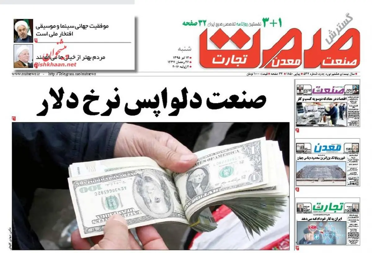 صنعت دلواپس نرخ دلار