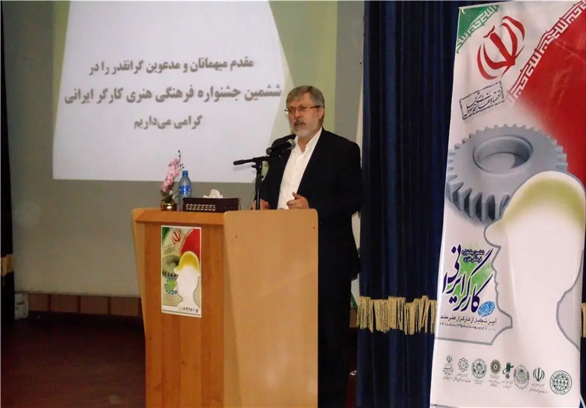  ششمین جشنواره فرهنگی هنری کارگر ایرانی برگزار شد 