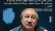توئیتر:چرا ماهی 100 میلیون باید هزینه حدادی بشود؟