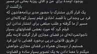 واکنش ریحانه پارسا به شایعه ارتباطش با روزبه بمانی + عکس