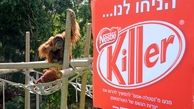 بی توجهی به فعالیت های پنهان و آشکار nestle برای دریافت رزومه علمی دانشگاهیان ایران/ گامی در جهت تقویت اقتصاد رژیم صهیونیستی