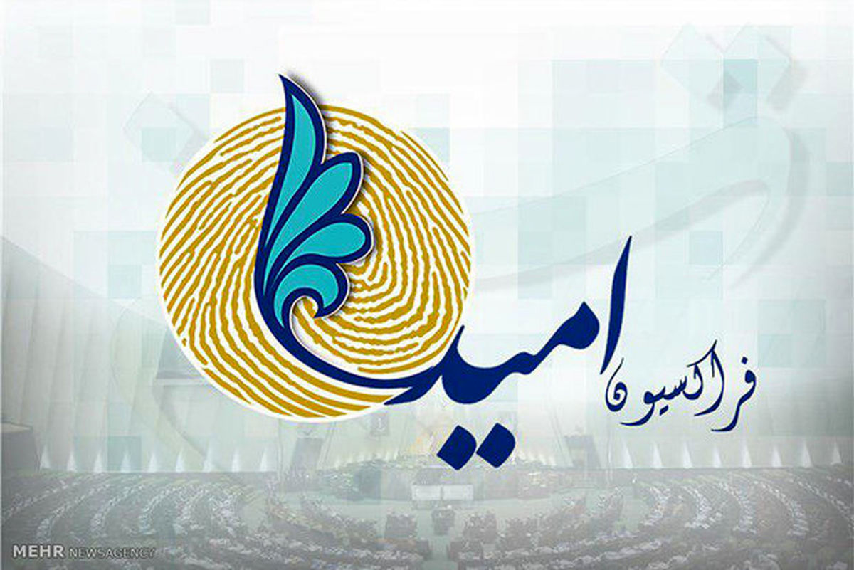 تلاش فراکسیون امید مجلس برای دیدار با رئیس جمهور