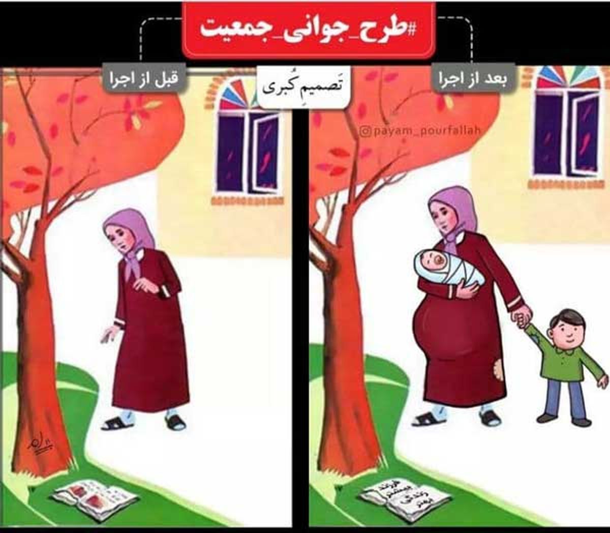 تصمیم کبرا هم در کتاب های درسی تغییر کرد+عکس