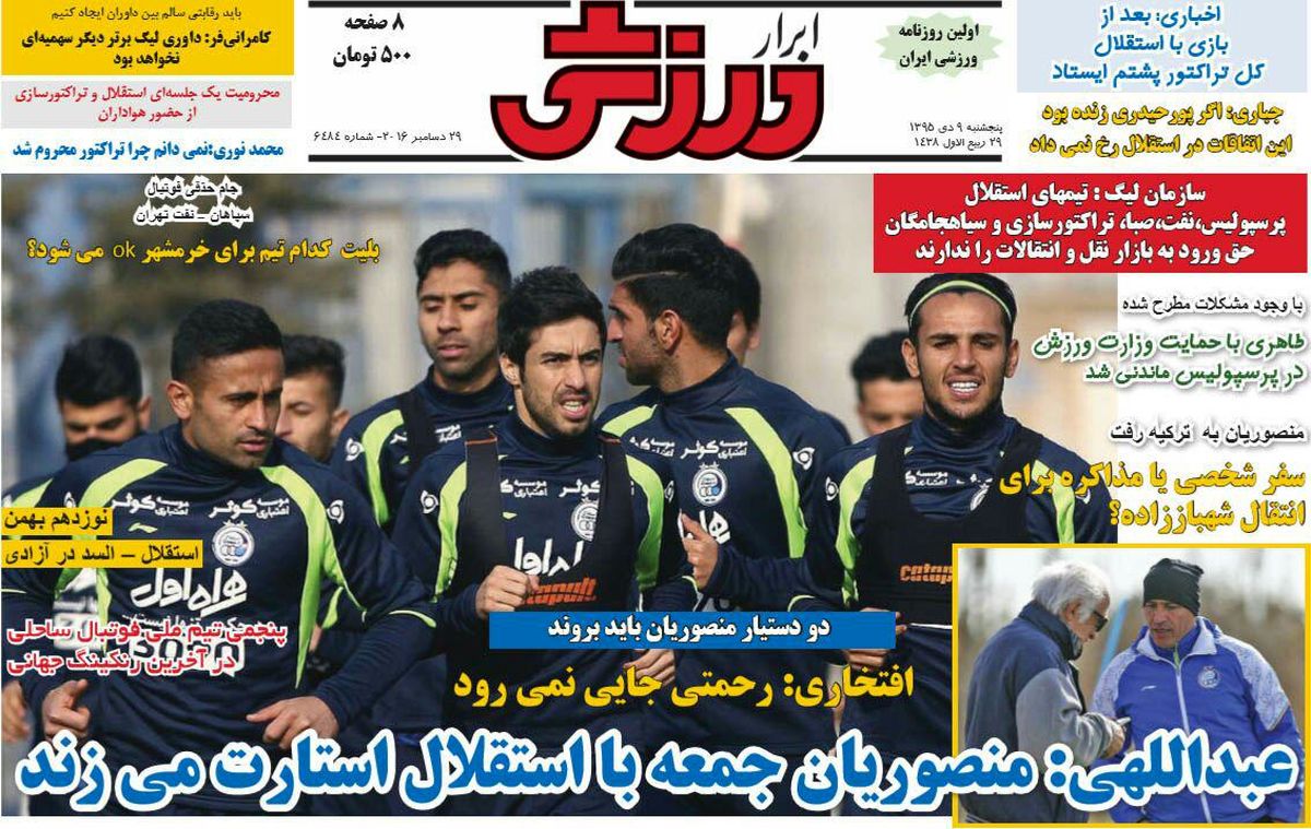 3 شرط مبعلی برای بازگشت به استقلال/روزنامه های ورزشی