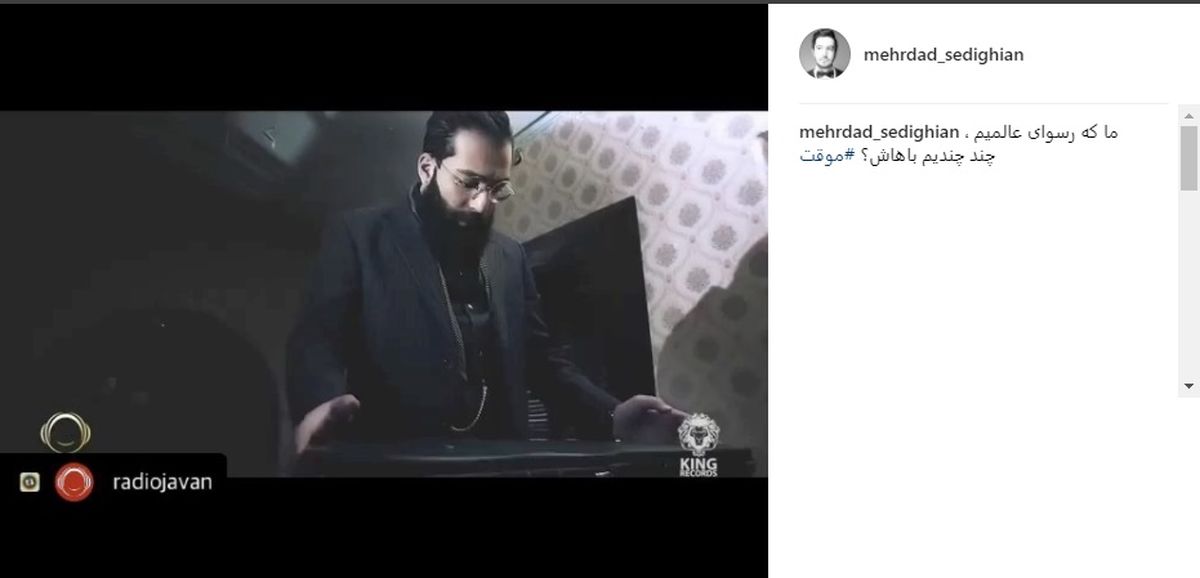 واکنش سوپر استار ایرانی به دستگیری حمید صفت/عکس