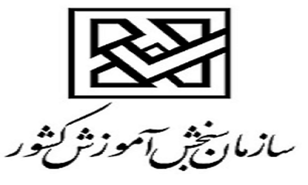 برنامه زمانبندی مصاحبه آزمون استخدامی دستیاران ستادی اعلام شد