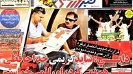 نیم صفخه روزنامه های ورزشی۹۲/۴/۲۲