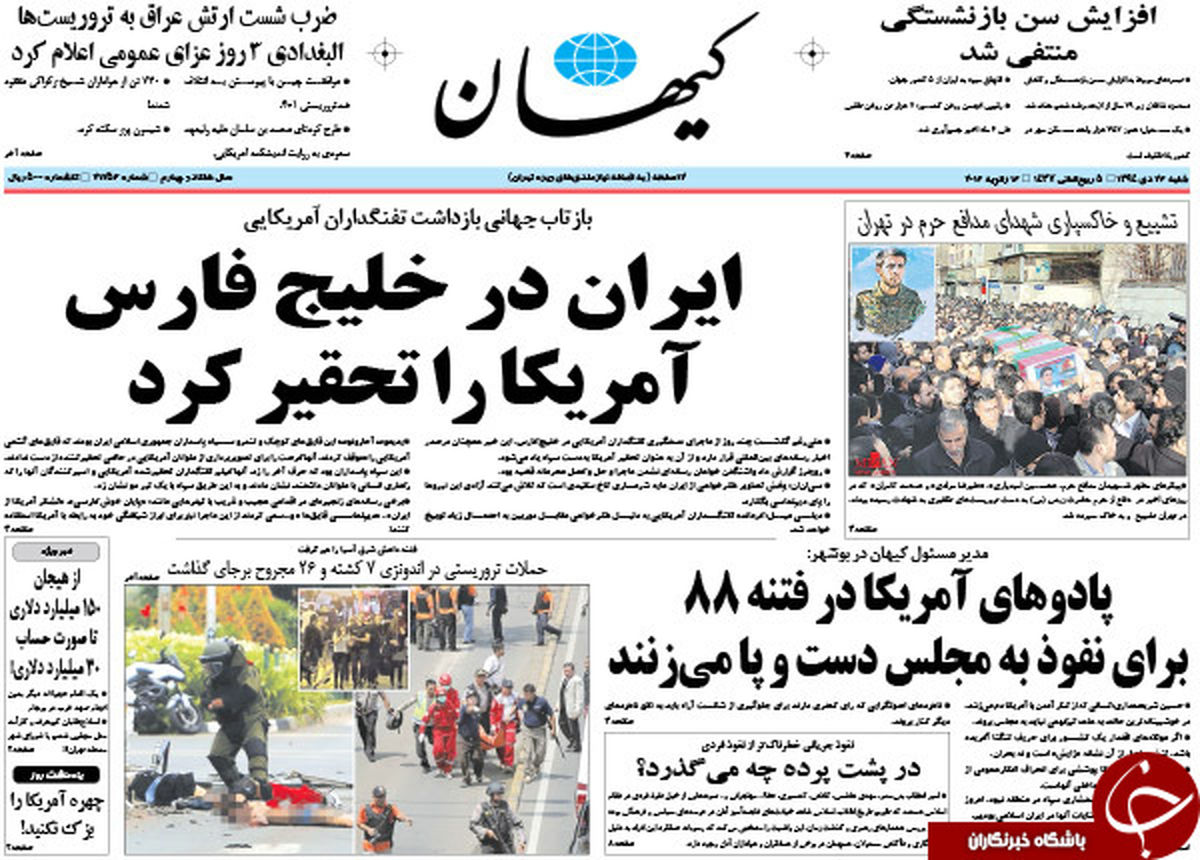 از نوبت اجرای وعده‌های برجام تا عربستان در چاله ارزانی نفت!